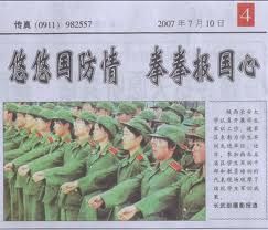 《人民軍隊報》