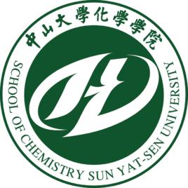 中山大學化學學院