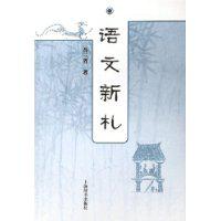 學科相關書籍