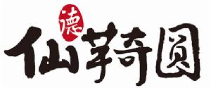 仙芋奇圓LOGO