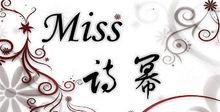 miss[詩冪冬粉暱稱]