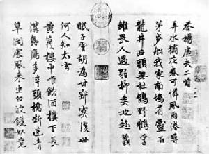 張雨(1277～1348)