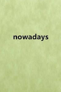 nowadays[索契創作的網路小說]