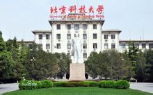 University of Science and Technology Beijing