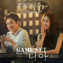 OST Part.1