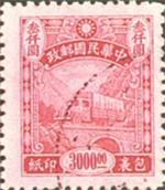 中華民國郵政包裹郵票