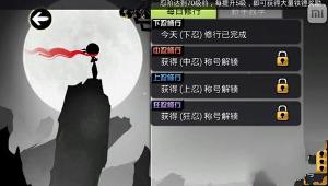 《忍者必須死2》忍者稱號