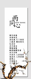 《莫韻唱晚》書籤