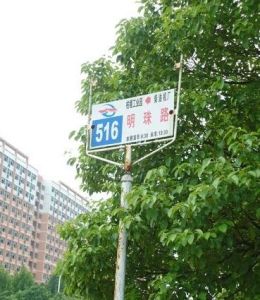 明珠路[鄭州市明珠路]