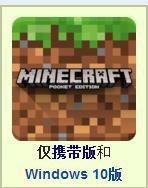 《無主之地》[遊戲Minecraft中的世界類型]