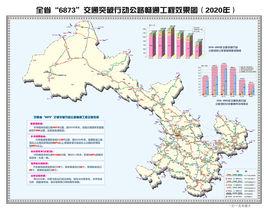 景泰至禮縣高速公路