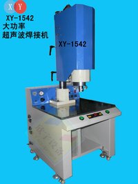 豪華型超音波熔接機