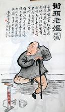 劉立山[北京九州山鄉詩書畫院院長]