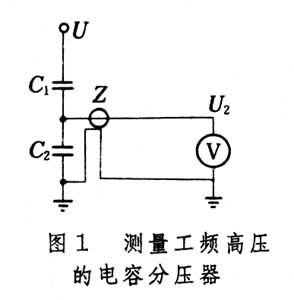 分壓器