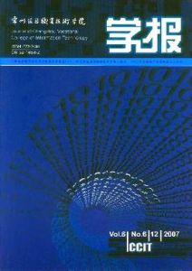 常州信息職業技術學院學報