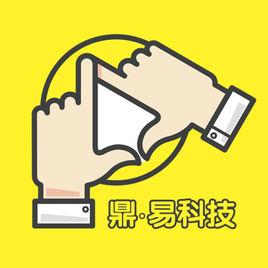 杭州鼎易信息科技有限公司