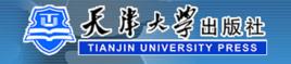 天津大學出版社