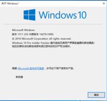 關於Windows10