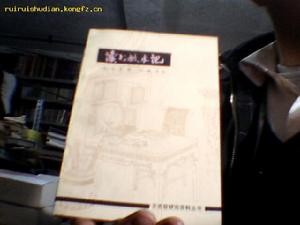 《讀書敏求記》