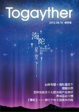 Togayther[中文同志文化及生活方式電子期刊]