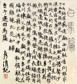 白馬篇[其它詩人的同名詩作]