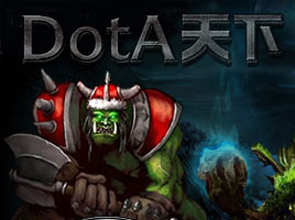 《DotA天下》