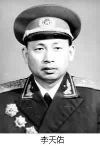 李天佑(1914～1970)