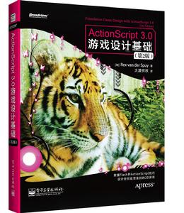 ActionScript 3.0遊戲設計基礎