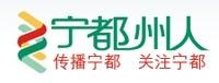 寧都州人LOGO