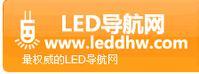 LED導航網LOGO