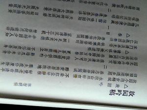 《放園吟稿》正文第一頁