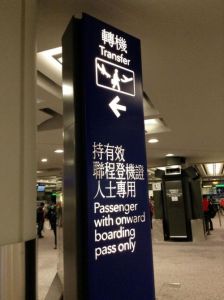 香港國際機場