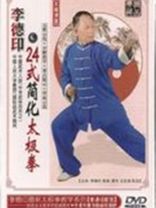 24式簡化太極拳