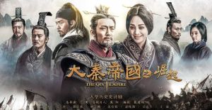 The Qin Empire Season 3