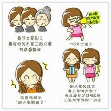 別人家的孩子[教育 , 人物 , 詞語 , 網路詞語 , 教育書籍]