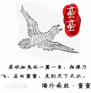 蠻蠻[李雨演唱歌曲]