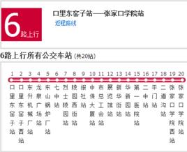 張家口公交6路