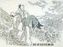 飛鳳潛龍小說插圖