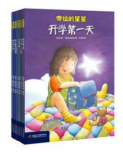 勞拉的星星[同名圖書]