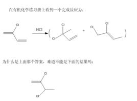 有機合成反應