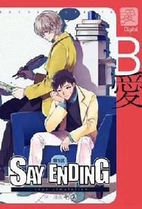 Say Ending