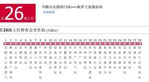 廣州公交花26路