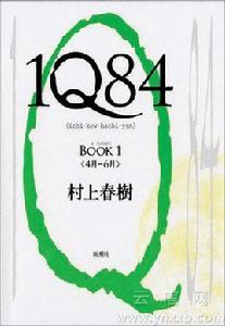 青豆[村上春樹小說虛構人物]