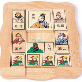 華容道遊戲[中國民間智力遊戲]