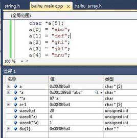 strlen[C/C++語言函式]