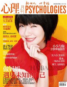 小S《心理月刊Psychologies》雜誌封面