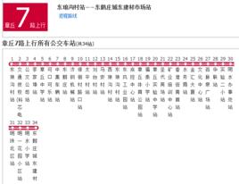 濟南公交章丘7路