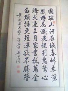 吳雲濤[書法家]