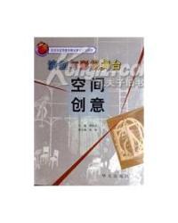 演劇與影視舞台空間創意