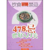 478忌把好入口關